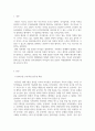 리더십_현대그룹 1대 회장인 정주영회장의 리더십과 삼성 설립자 이병철회장의 리더십에 대해 살펴봅시다. 이 두 리더의 리더십을 비교해보고 두 리더의 성공요인들을 리더십관점에서 기술해봅시다. 3페이지
