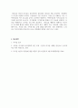 리더십_현대그룹 1대 회장인 정주영회장의 리더십과 삼성 설립자 이병철회장의 리더십에 대해 살펴봅시다. 이 두 리더의 리더십을 비교해보고 두 리더의 성공요인들을 리더십관점에서 기술해봅시다. 5페이지