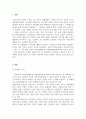 리더십_효과적인 리더의 행동의 두 유형을 설명하라. 3페이지