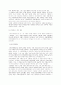 리더십_효과적인 리더의 행동의 두 유형을 설명하라. 4페이지