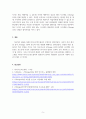 마이크로프로세서_마이크로프로세서 ATmega128의 용도와 사용방법을 설명하세요. 5페이지