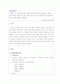 마케팅관리론_1주 1차시에서 마케팅의 개념과 관리철학에 대해 학습하였습니다. 마케팅 철학의 개념과 마케팅 철학 단계 5가지를 정리한 후, 향후 마케팅 철학은 어떻게 변할 것인지에 대한 방향성을 제시하세요. 1페이지