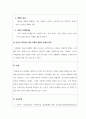 마케팅관리론_1주 1차시에서 마케팅의 개념과 관리철학에 대해 학습하였습니다. 마케팅 철학의 개념과 마케팅 철학 단계 5가지를 정리한 후, 향후 마케팅 철학은 어떻게 변할 것인지에 대한 방향성을 제시하세요. 3페이지