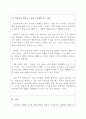 마케팅관리론_4주차에서 마케팅믹스 전략에 대해 학습하셨습니다. 마케팅믹스 전략에 대한 개념을 제시하고, 최근 출시된 신제품을 하나 선정하여 어떤 마케팅믹스 전략을 수립하였는지 분석해보세요. 2페이지