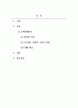 마케팅관리론_고객관계관리 정의 및 특성을 정리하고, CRM의 구성요소를 기술하시오. 그리고 주어진 사례에 대해서 CRM 실행안을 분석하고 자신의 생각을 기술하시오. 2페이지