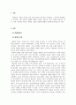 마케팅관리론_고객관계관리 정의 및 특성을 정리하고, CRM의 구성요소를 기술하시오. 그리고 주어진 사례에 대해서 CRM 실행안을 분석하고 자신의 생각을 기술하시오. 3페이지
