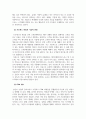 마케팅관리론_고객관계관리 정의 및 특성을 정리하고, CRM의 구성요소를 기술하시오. 그리고 주어진 사례에 대해서 CRM 실행안을 분석하고 자신의 생각을 기술하시오. 4페이지