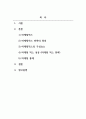 마케팅관리론_마케팅믹스 전략에 대한 개념을 제시하고 최근 출시된 신제품을 하나 선정하여 어떤 마케팅믹스 전략을 수립하였는지 분석해보세요. 2페이지