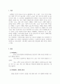 마케팅관리론_마케팅믹스 전략에 대한 개념을 제시하고 최근 출시된 신제품을 하나 선정하여 어떤 마케팅믹스 전략을 수립하였는지 분석해보세요. 3페이지