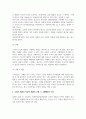 마케팅관리론_혼수용 가구를 고르는 구매의사결정과정과 사무실에서 집기로 쓰기 위한 가구를 구매하기 위한 구매의사결정과정의 차이점 4페이지