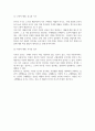 마케팅관리론_혼수용 가구를 고르는 구매의사결정과정과 사무실에서 집기로 쓰기 위한 가구를 구매하기 위한 구매의사결정과정의 차이점 5페이지