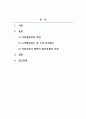 마케팅원론_(커피 브랜드 블루보틀)제품을 선정하여 시장 세분화하시오. 2페이지