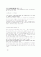 마케팅원론_(커피 브랜드 블루보틀)제품을 선정하여 시장 세분화하시오. 4페이지