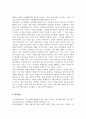 마케팅원론_(커피 브랜드 블루보틀)제품을 선정하여 시장 세분화하시오. 5페이지