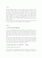 마케팅원론_공기업 및 공공기관들의 재정난은 세금징수로 이어지고 있는데 공기업 및 공공기관들이 시장에서 살아남기 위한 마케팅 방안을 제시하시오. 3페이지
