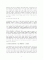 마케팅원론_공기업 및 공공기관들의 재정난은 세금징수로 이어지고 있는데 공기업 및 공공기관들이 시장에서 살아남기 위한 마케팅 방안을 제시하시오. 4페이지
