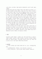마케팅원론_공기업 및 공공기관들의 재정난은 세금징수로 이어지고 있는데 공기업 및 공공기관들이 시장에서 살아남기 위한 마케팅 방안을 제시하시오. 5페이지