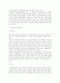 마케팅원론_기업의 미션(mission 사명 使命)과 비전(vision)의 의의와 중요성 및 국내외 기업 사례 조사 설명 4페이지