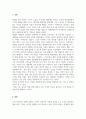 마케팅원론_사회의 변화에 따라 마케팅 관리 철학도 변화하게 되는데 고객중심 관리 철학에 대해 살펴보고 앞으로는 어떤 마케팅 관리 철학으로 변화해 갈 것인지 생각해 봅시다. 3페이지