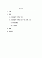 마케팅원론_사회지향적 마케팅개념을 실천하고 있는 기업의 사례를 조사하시오. (2) 2페이지