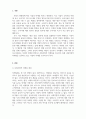 마케팅원론_사회지향적 마케팅개념을 실천하고 있는 기업의 사례를 조사하시오. (2) 3페이지