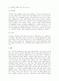 마케팅원론_사회지향적 마케팅개념을 실천하고 있는 기업의 사례를 조사하시오. (2) 4페이지