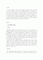 마케팅원론_사회지향적 마케팅개념을 실천하고 있는 기업의 사례를 조사하시오. (3) 3페이지