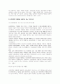 마케팅원론_사회지향적 마케팅개념을 실천하고 있는 기업의 사례를 조사하시오. (4) 4페이지
