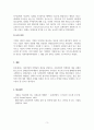 마케팅원론_사회지향적 마케팅개념을 실천하고 있는 기업의 사례를 조사하시오. (4) 5페이지