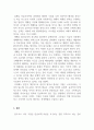 마케팅원론_사회지향적 마케팅개념을 실천하고 있는 기업의 사례를 조사하시오. 4페이지