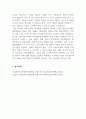 마케팅원론_사회지향적 마케팅개념을 실천하고 있는 기업의 사례를 조사하시오. 5페이지