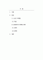 마케팅원론_스포츠를 이용한 마케팅의 성공기업을 조사하여, 그들의 스포츠마케팅 성공전략을 설명하시오. 2페이지
