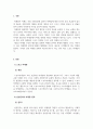 마케팅원론_스포츠를 이용한 마케팅의 성공기업을 조사하여, 그들의 스포츠마케팅 성공전략을 설명하시오. 3페이지