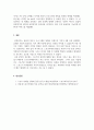 마케팅원론_스포츠를 이용한 마케팅의 성공기업을 조사하여, 그들의 스포츠마케팅 성공전략을 설명하시오. 5페이지