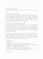 마케팅원론_시장의 매력도를 분석하는 절차 및 시장매력도를 평가하는 기준인 외형적, 구조적, 환경적 요인들에 대해 설명하시오. 2페이지