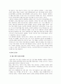 마케팅원론_오피스텔의 주거자들을 대상으로 주문, 배달형 세탁서비스 사업을 창업하려고 한다. 가격, 유통경로, 촉진전략을 수립하기 (서비스 가격의 차별화, 유통경로 및 입지전략, 홍보 및 광고, 행사 전략 등을 수립) 4페이지