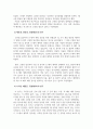 모성간호학_고위험 임신에 관한 논문 리뷰 작성 4페이지