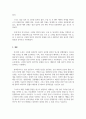 모성간호학_고위험 임신에 관한 논문 리뷰 작성 5페이지