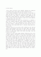 목조건축물답사_목조건축물 답사, 내가 만약 이곳을 답사 간다면 (봉정사 극락전) 6페이지