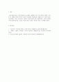목조건축물답사_목조건축물 답사, 내가 만약 이곳을 답사 간다면 (봉정사 극락전) 8페이지