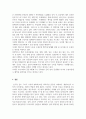 무기체계_미래의 전쟁양상(무인로봇전)에 따른 무기체계의 변화와 이에 대한 우리의 대비와 자세를 기술하시오. 4페이지
