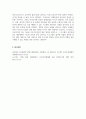 무기체계_미래의 전쟁양상(무인로봇전)에 따른 무기체계의 변화와 이에 대한 우리의 대비와 자세를 기술하시오. 5페이지