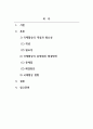 무역학개론_국제협상에 대해 개념, 필요성, 문제점, 현황에 대해 논하시오. (2) 2페이지