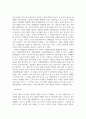 무역학개론_국제협상에 대해 개념, 필요성, 문제점, 현황에 대해 논하시오. (2) 4페이지