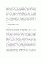 무역학개론_국제협상에 대해 개념, 필요성, 문제점, 현황에 대해 논하시오. (2) 5페이지