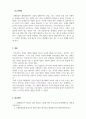 무역학개론_국제협상에 대해 개념, 필요성, 문제점, 현황에 대해 논하시오. 5페이지