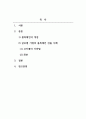 무역학개론_글로벌기업의 블록체인사업 진출사례 2가지를 들고 시사점을 제시하시오. (2) 2페이지