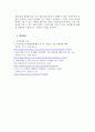 무역학개론_글로벌기업의 블록체인사업 진출사례 2가지를 들고 시사점을 제시하시오. (2) 6페이지