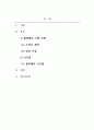무역학개론_글로벌기업의 블록체인사업 진출사례 2가지를 들고 시사점을 제시하시오. 2페이지