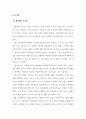 무역학개론_글로벌기업의 블록체인사업 진출사례 2가지를 들고 시사점을 제시하시오. 5페이지